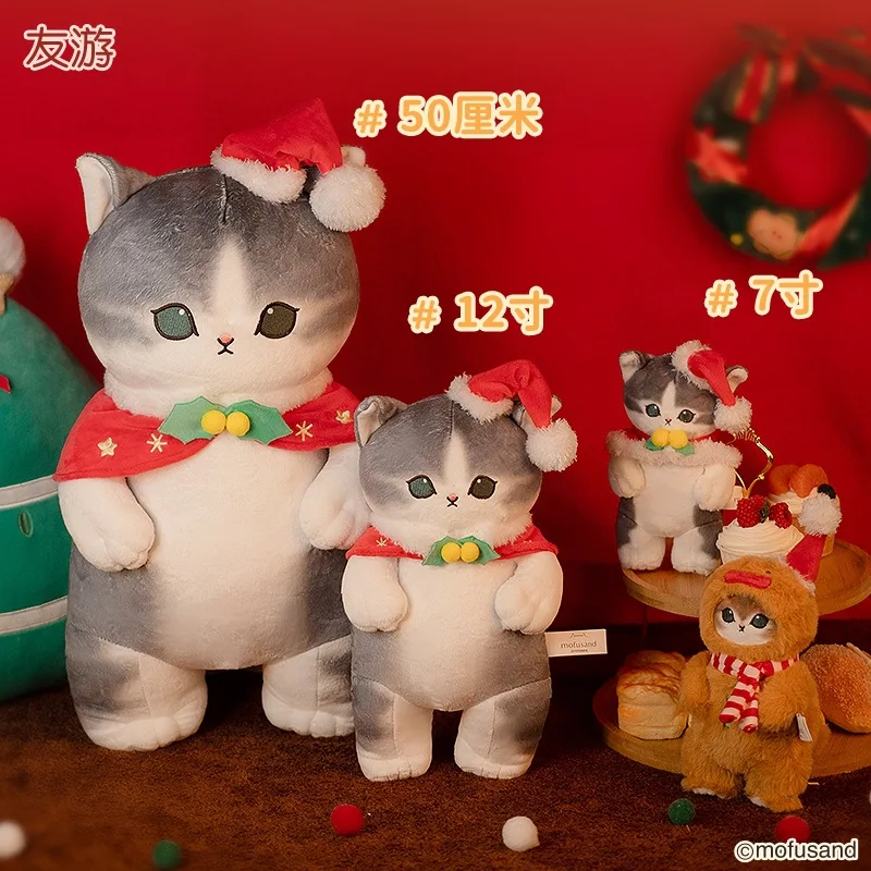 YOUYOU MOFUSAND-猫のおもちゃ,クリスマス限定版,柔らかいぬいぐるみ,ハンギングオーナメント,かわいいギフト,オリジナル