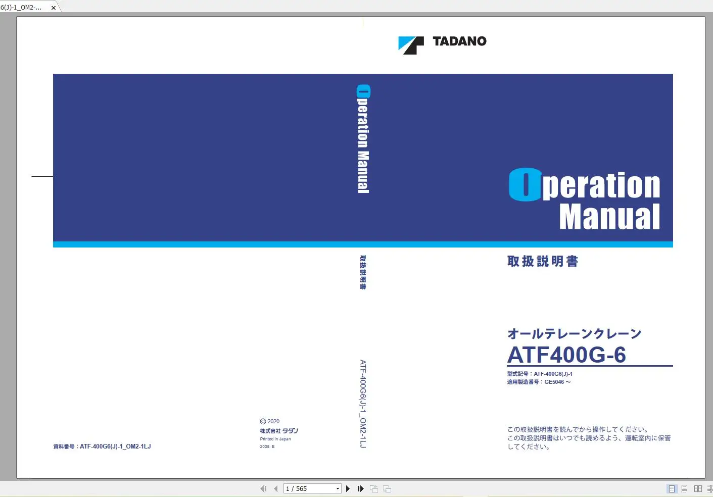 

Tadano Mobile Crane 13.5 GB PDF DVD Updated 03.2022 Operator & Maintenance Manual