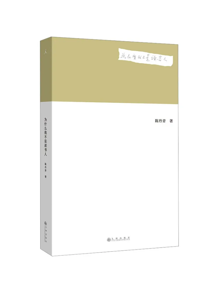 

Book-Winshare Why Am I Not a Scholar