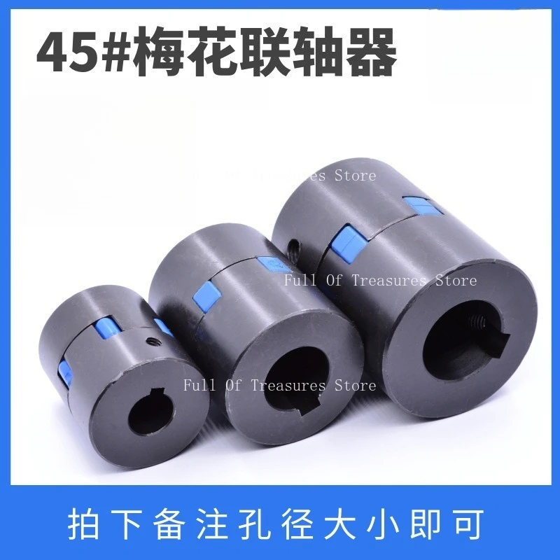 L-type three-claw coupling, plum , servo motor , star coupling, high torque