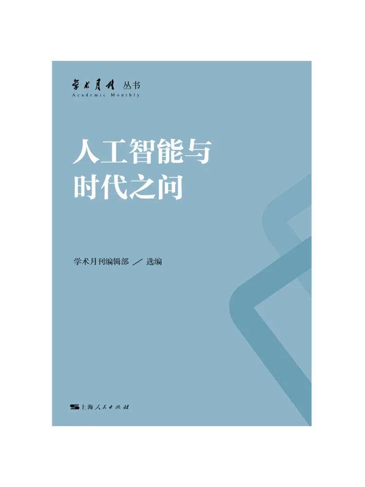 Book-Winshare Artificial Intelligence and the Question Of the Times