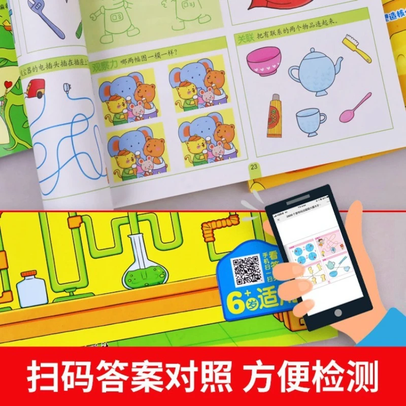 เกม 3,000 เกมเพื่อสร้างสมองสุดยอด พัฒนาสมองทั้งสมอง ฝึกคิด และสมาธิสําหรับเด็กอายุ 6-7 ปี