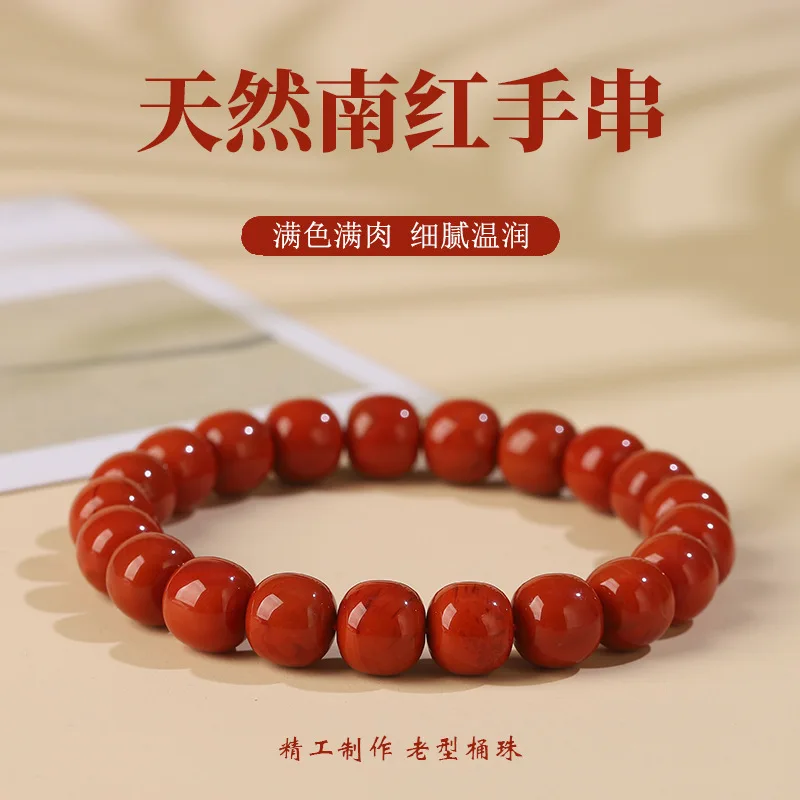 Natural South Agate, Old Style-Shaped, Nine-Section, Full-Fleshed Persimmon Red Bracelet