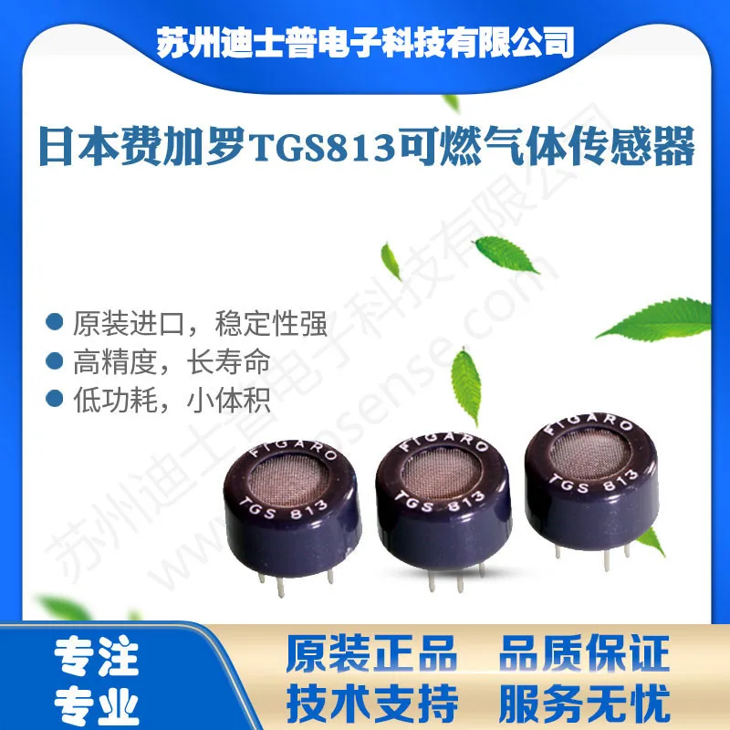 1Pcs TGS813 Natural…