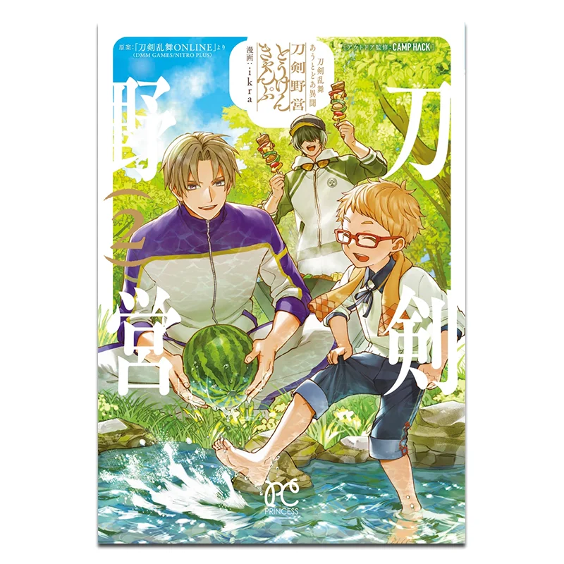 Touken Ranbu Iru To Do Strange Sword Camp 02 Ikra Akita Librería 9784253276528 Libro