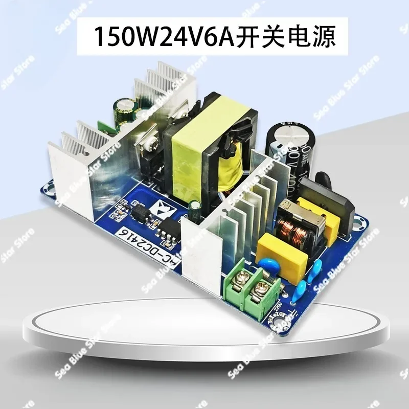 150W24V6A Switching Power Supply Bare Board AC-DC Isolation Industrial Power Supply Low Ripple 110V/220V to 24V6A
