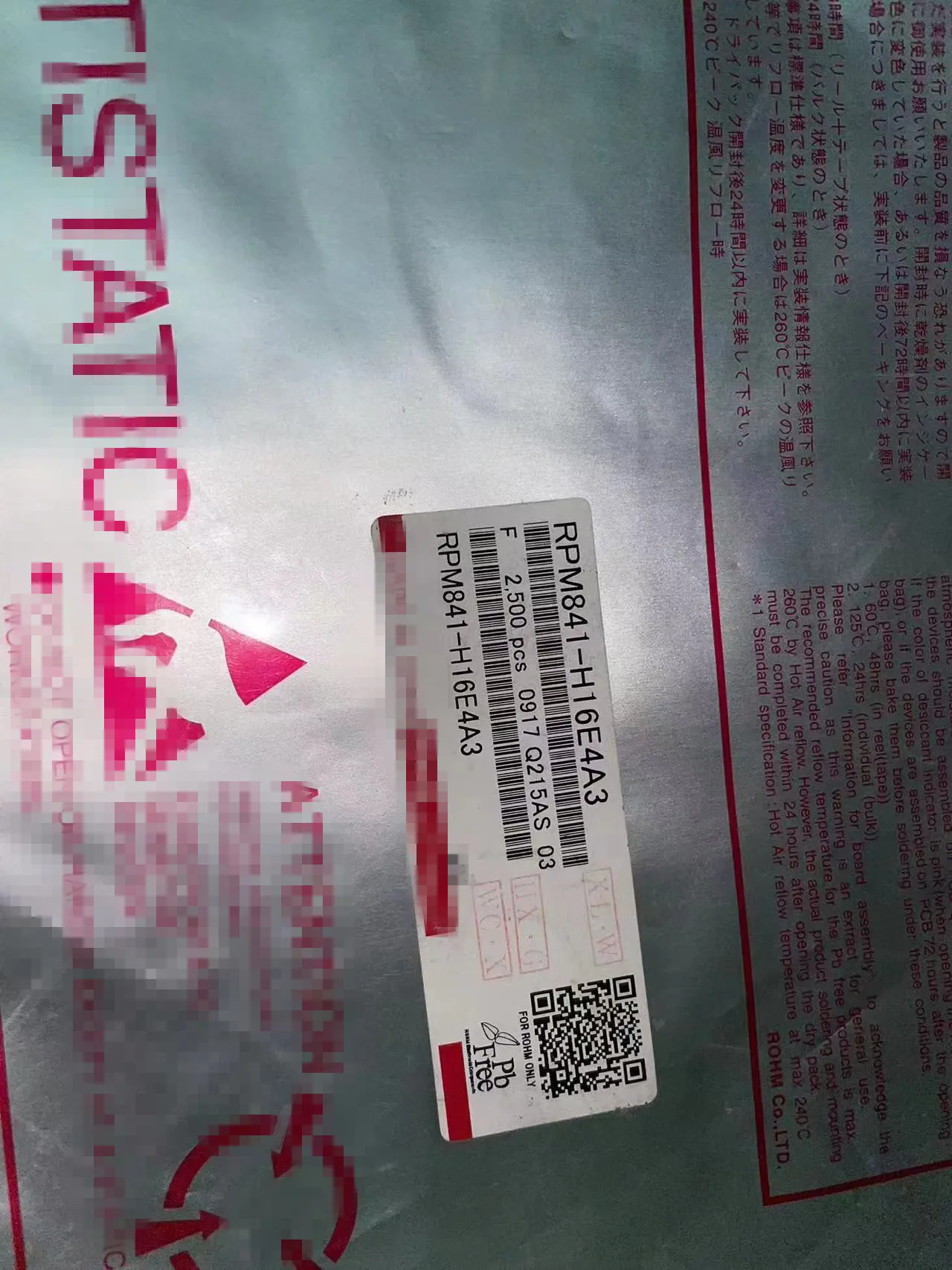 

RPM841-H16E4A3 (5pcs)Original and spot inventory