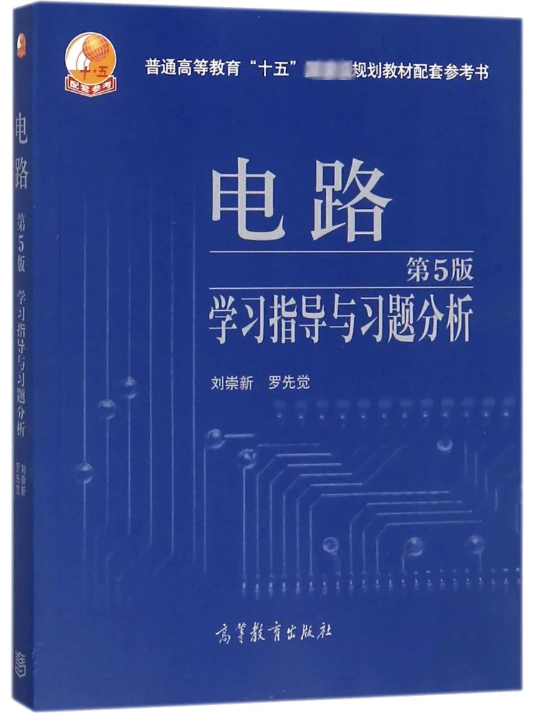 

Book-Winshare Circuits 5-е издание Учебное пособие и анализ упражнений