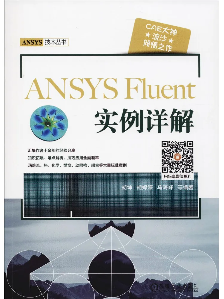Book-Winshare Detailed Examples Of Ansys Fluent