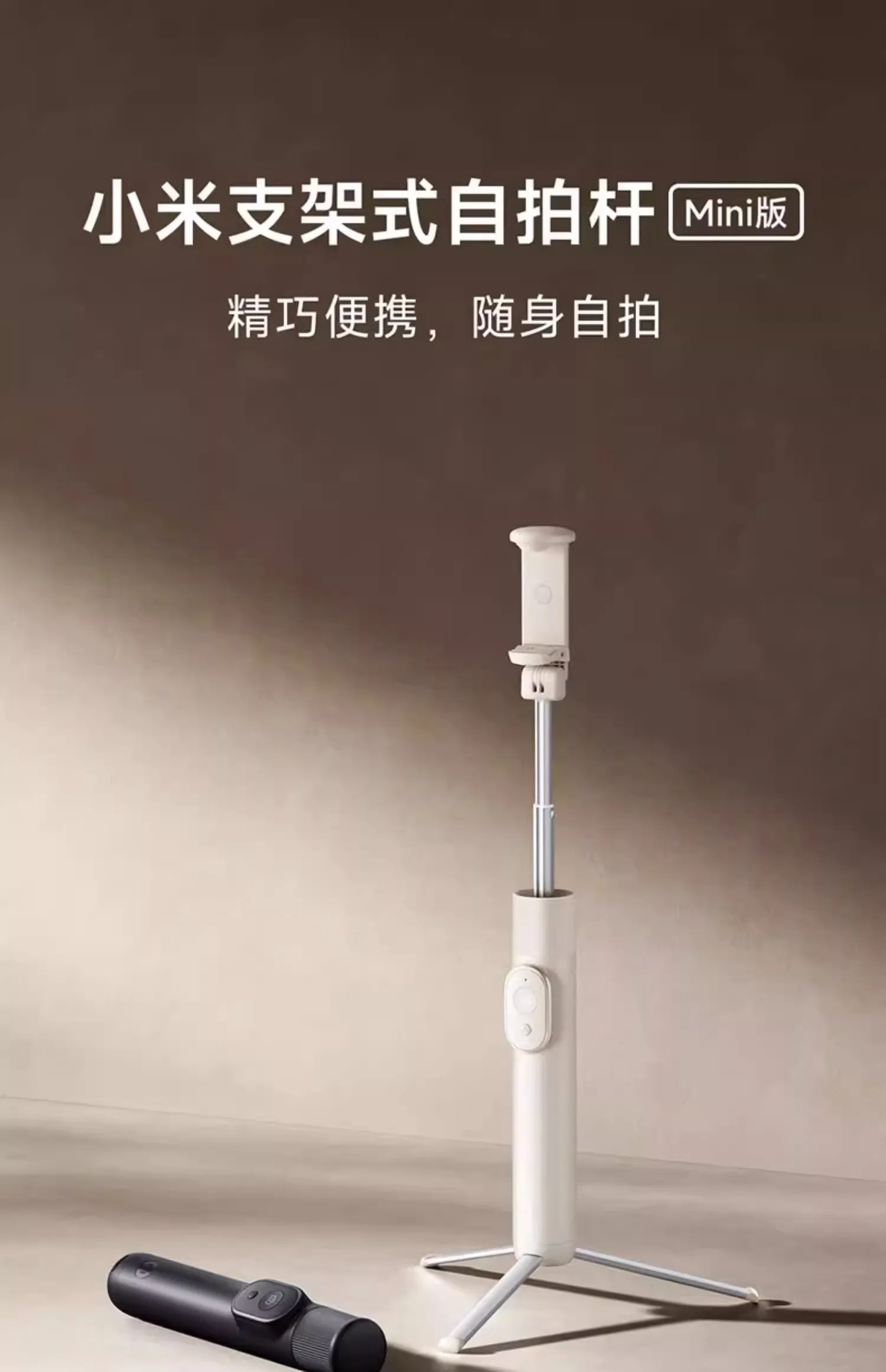 Xiaomi tripé selfie vara mini versão bluetooth controle remoto câmera do telefone móvel multi-funcional portátil tiro