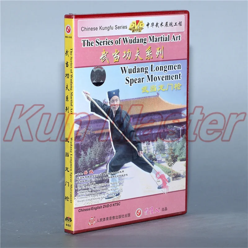 Wudnag Longmen Spear Movement  Chinese Kung Fu Teaching Video English Subtitles 1 DVD