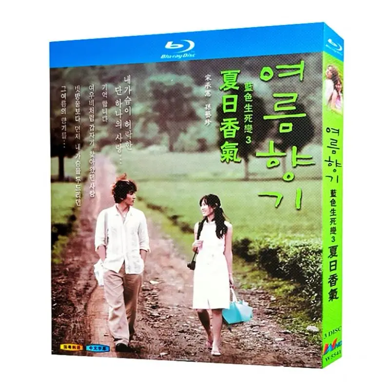 

Autumn in My Heart 3 Summer Scent Blu-ray HD Korean Drama BD Disc Box Set Song Seung Heon