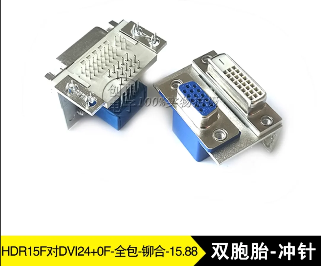 5pcs / DB15 pair DVI twin three row HDR15 female pair DVI24+1 female seat rivet lock 20.30H/15.88H laminated