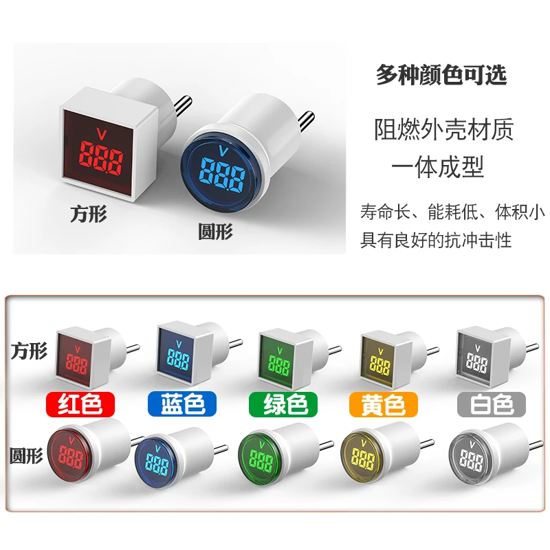 10pcs European standard voltmeter with plug two-pin round square led digital indicator light direct plug-in voltmeter AC220v