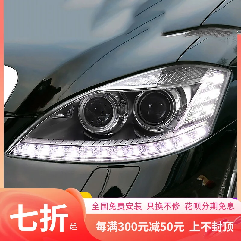 

Car Lights for 06-08 Mercedes-Benz S-class W221 headlight assembly S300 S350 old model modified and upgraded new LED headlights