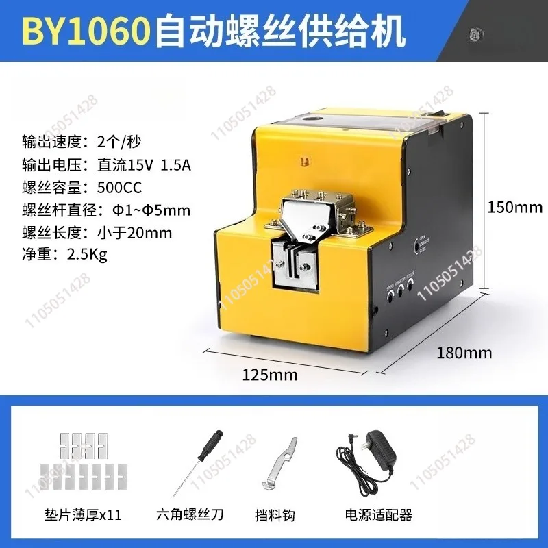 Automatic screw machine Small adjustable track digital counting screw feeding finishing machine
