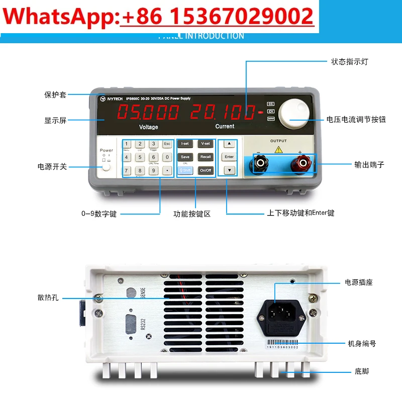 IPS600C series 30V20A/60V10A adjustable regulated DC power supply