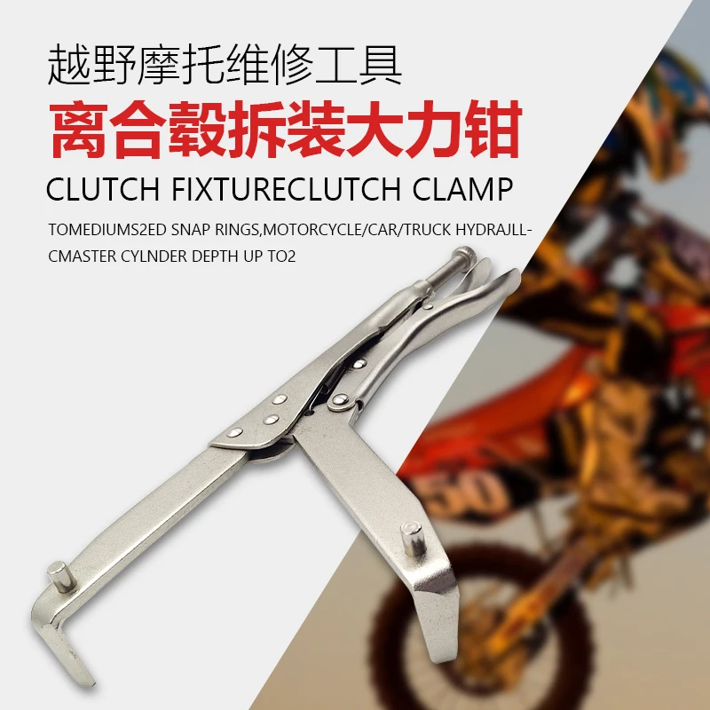 

Durable Universal Maintenance Tool for Motorcycles Clutch Locking Pliers Hub Puller