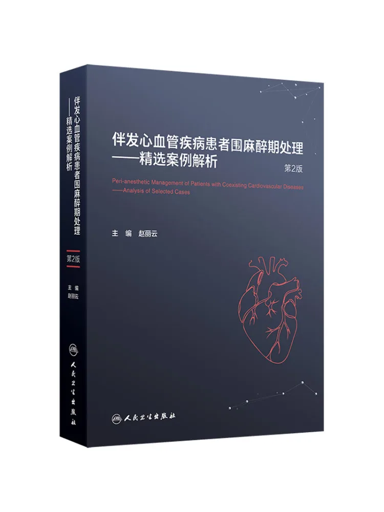 Book-Winshare Perioperative Care Of Patients With Companion Cardiovascular Diseases — Selected Case Analysis 2nd Edition
