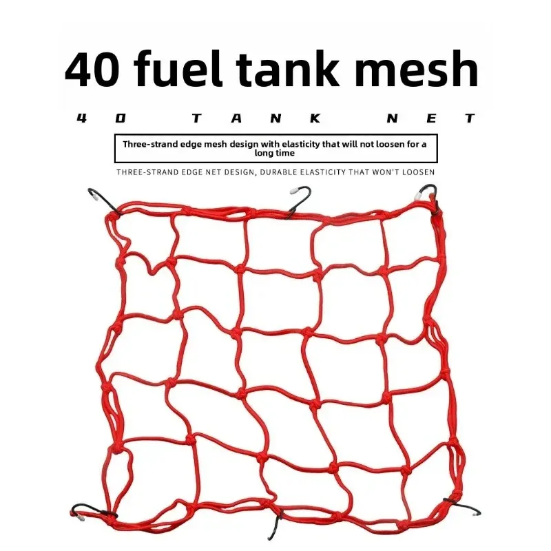 

YHG для 40*40 см, регулируемый крючок, сверхмощная эластичная сетка для багажа мотоцикла, стойка для шлема, сетка для топливного бака
