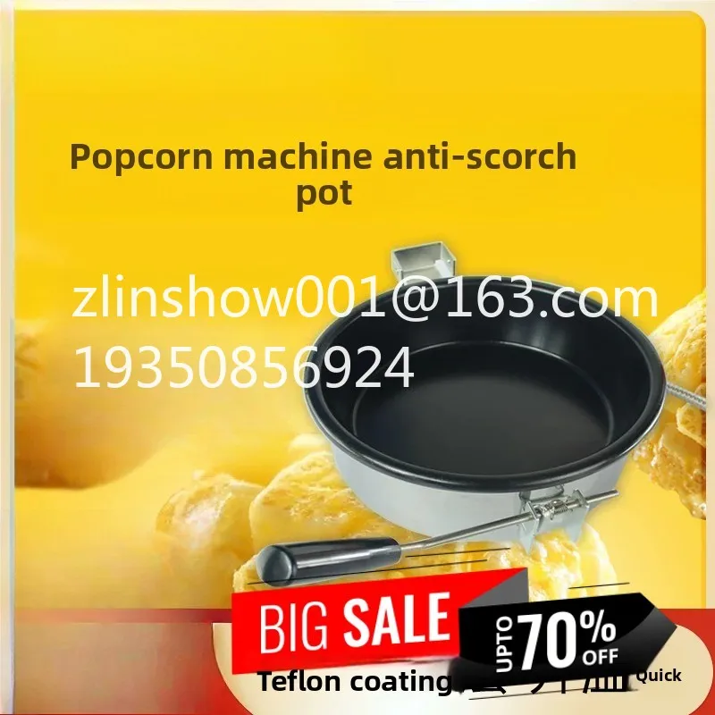 Popcorn pot Spherical popcorn machine Anti-scorch pot Universal corn non-stick pan