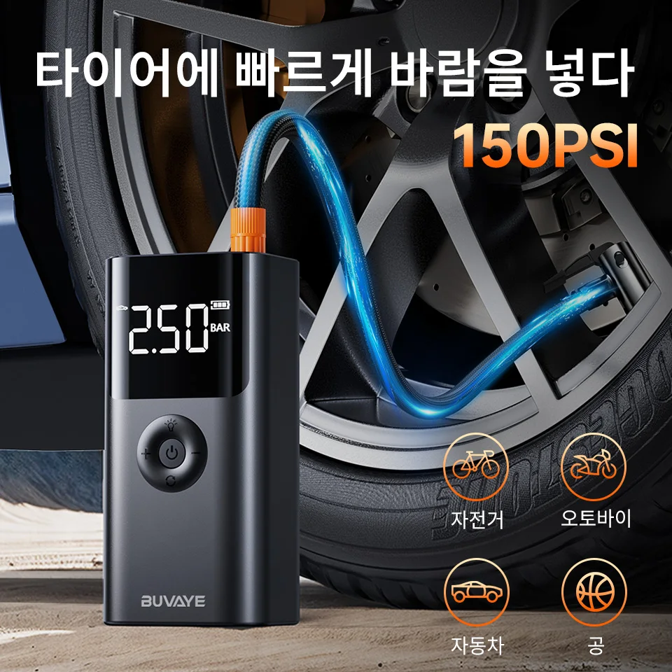 BUVAYE 4 in 1 2500A 휴대용 점프 스타터 파워뱅크 150PSI 에어 펌프 부... - 3