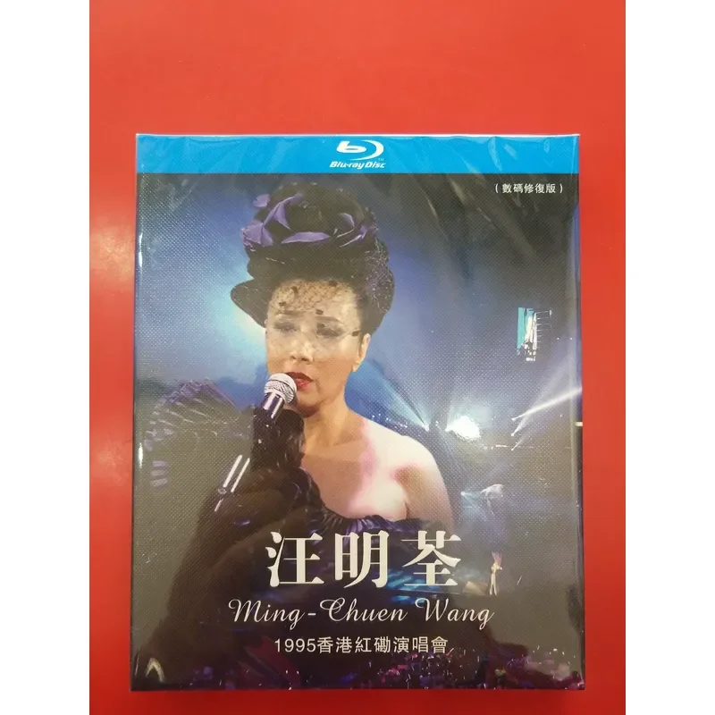 Blu-ray Disc Wang Mingquan 95 Hung Hom Concert Live Performance Video Collection