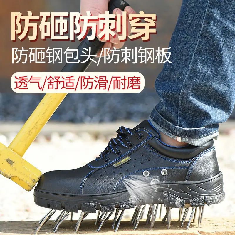 Labor protection shoes anti-smash anti-puncture breathable steel protective work shoes anti-slip wear-resistant safety shoes D48