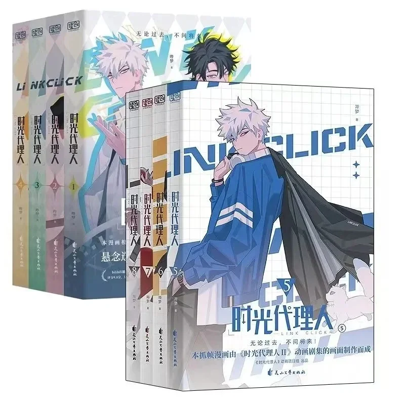 Time Agent Full Color Manga Set Consisting of 8 Volumes of Full-color Comics Libros