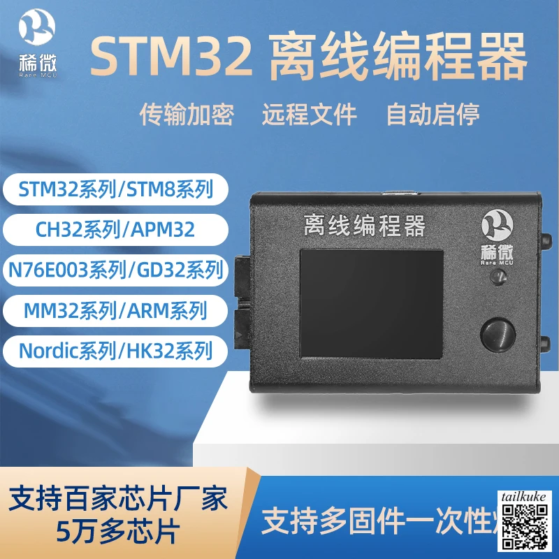 STM32 Programmer Chip Offline Downloader STM8 Universal Offline Programmer