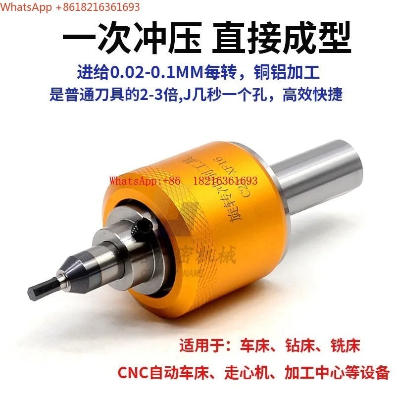 Numerical Control Lathe Rotary Punching Tool Hexagonal Turning Tool Stamping Punch