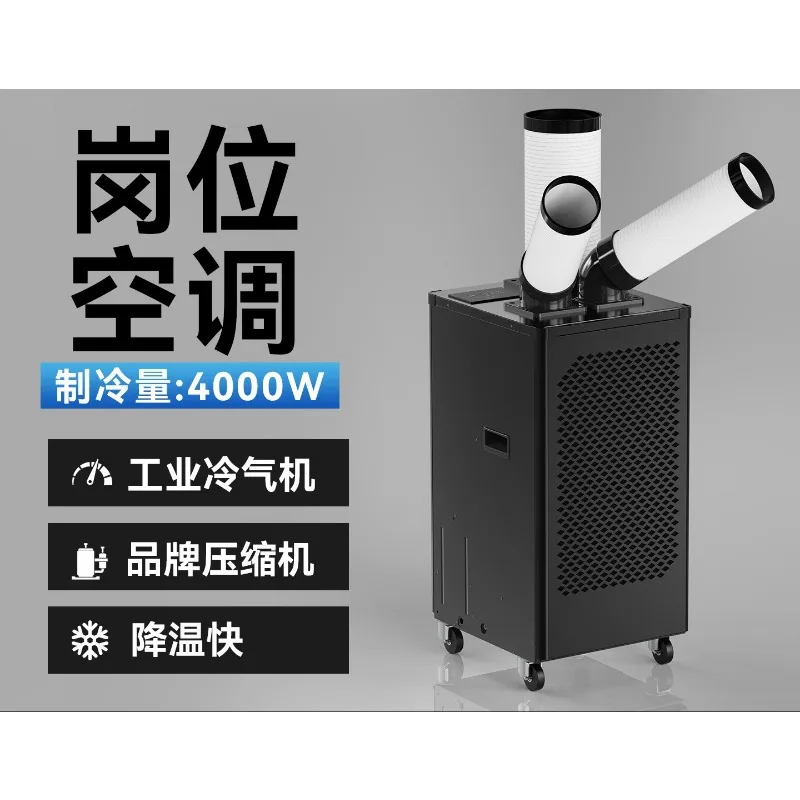 Portable Industrial Spot Cooler Mobile Industrial Air Conditioning Unit For Workshop Workstation Spot Cooling
