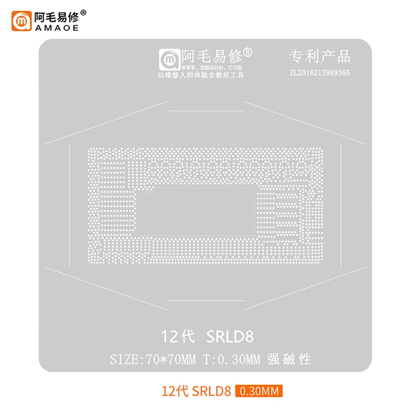 

0.3mm Amaoe BGA Reballing Stencil for Generation 12 SRLD8 Chipset CPU Steel Mesh Heating Template