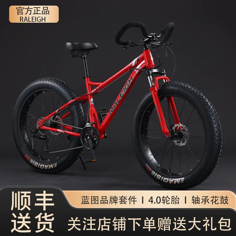 Shock absorber disc brake bicycle 24 inch 26 off-road wide tire men's variable speed bicycle adult off-road beach snowmobile