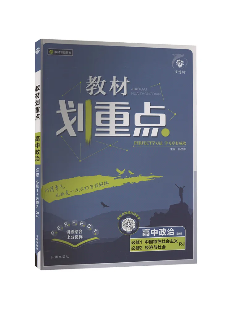 

Book-Winshare Text Key Points High School Politics Compulsory Rj