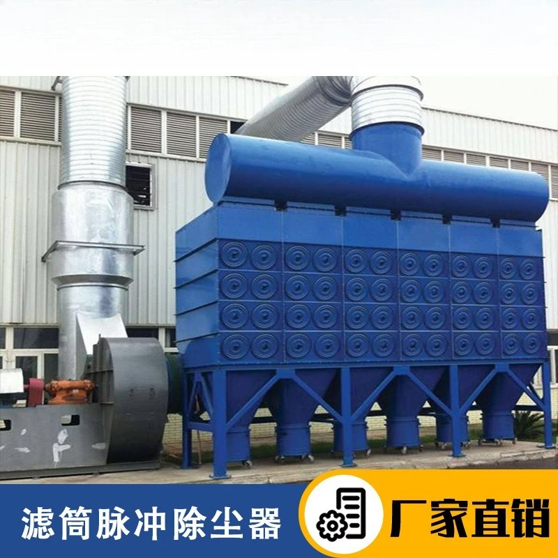Pulse dust collector, explosion-proof stainless steel cartridge  collector, welding dust collection equipment