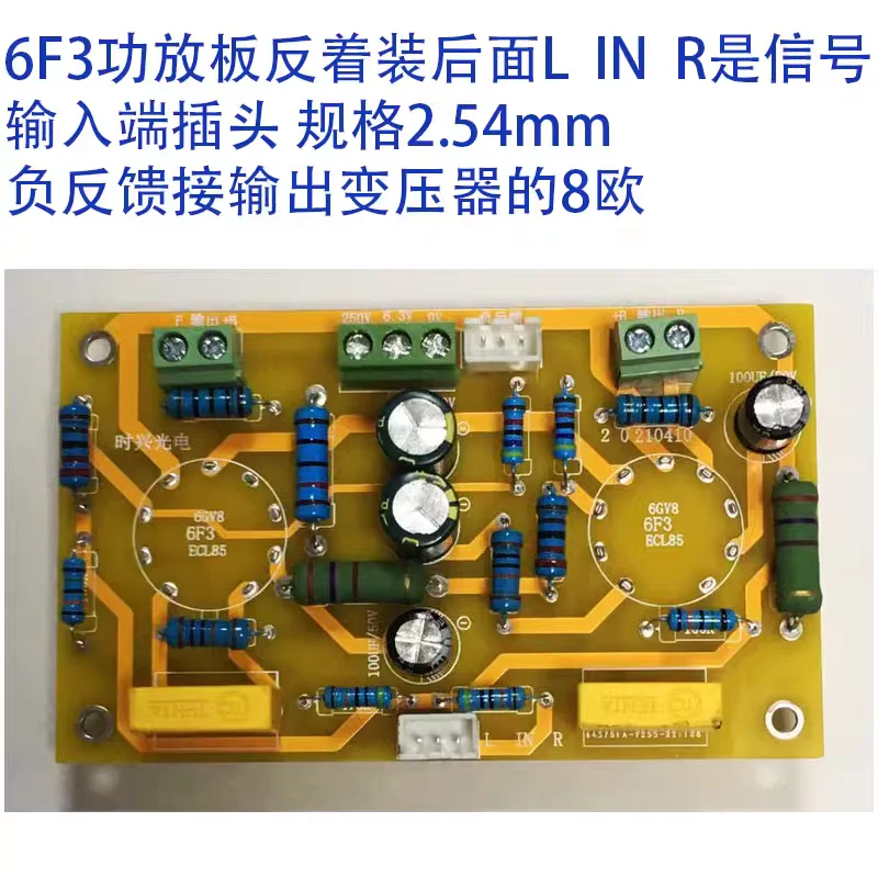 Imagem -03 - Placa de Circuito Amplificador de Potência da Máquina de Bile Placa de Circuito Amplificador de Potência da Máquina do Tubo de Vácuo de 6f3