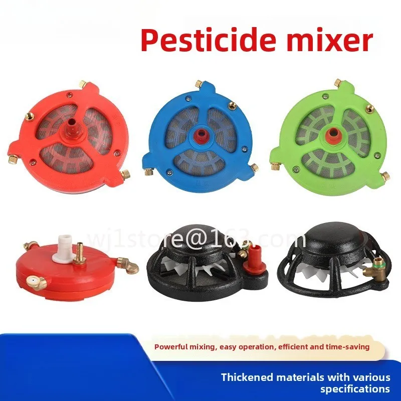 filter screen potion mixer agricultural medicine mixing artifact medicine stirrer accessories