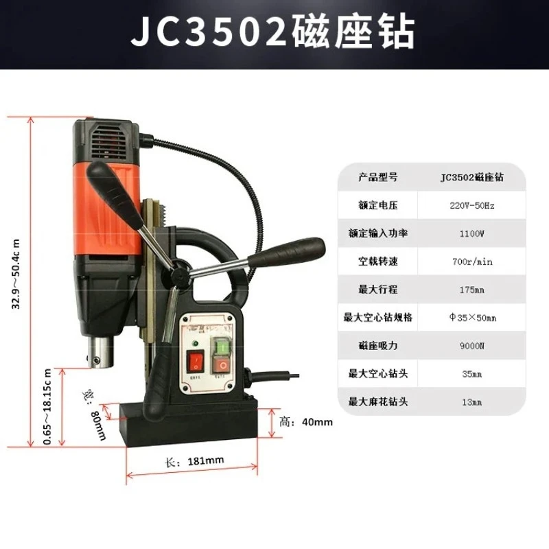 for JC-3502 Multifunctional Magnetic Base Drill Hollow Twist Drill Iron Suction Drilling Machine Share Products
