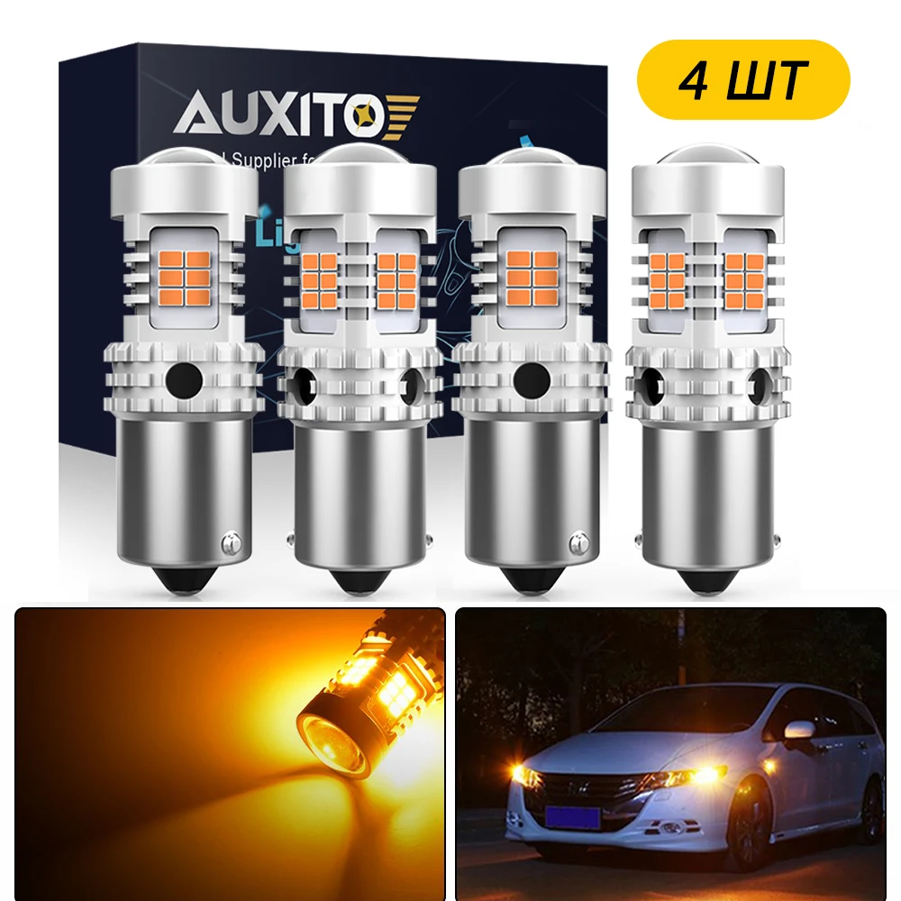 

4/2Pcs 5KG26 BAU15S LED Turn Signal 1156 PY21W 150° Amber 2200K Canbus No Error No Hyperflash Car Indicator Light 12V 21W 1500LM