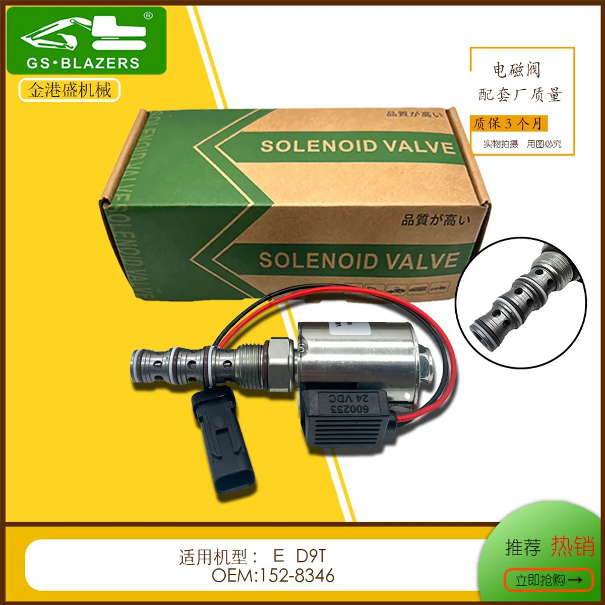 Solenoid Valve 152-8346 for E D9T Excavator Loader Engine Engineering Machinery Parts