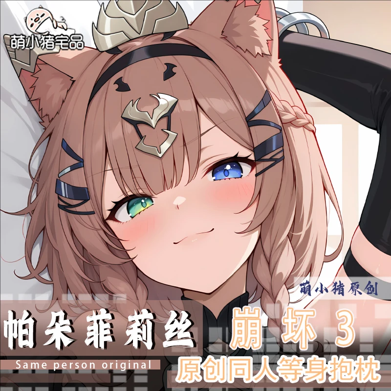 

Honkai Impact 3rd Pardofelis Аниме Игра Dakimakura Hing Body PillowCase Подушка Otaku Постельное белье Xmas