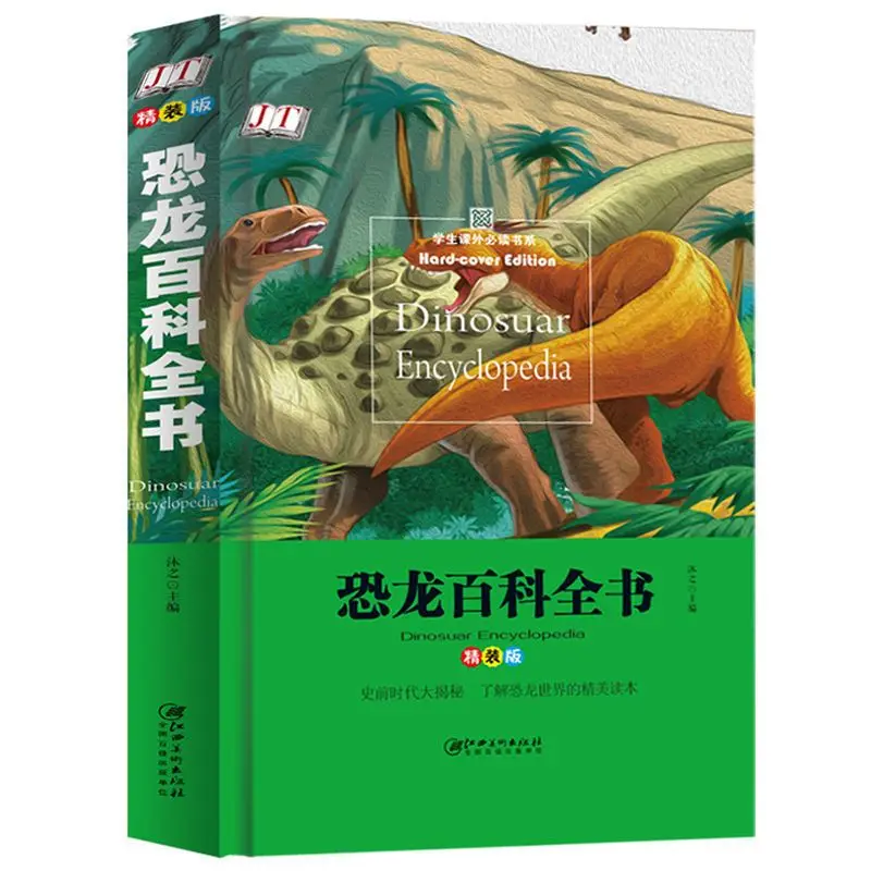 

Dinosaur Encyclopedia Children's Science Knowledge Encyclopedia Must-read Extracurricular Reading Books for Students Aged 6-12
