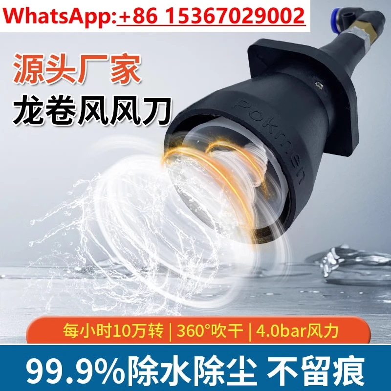 

Industrial air knife nozzle air compressor compressed air 360 degree tornado blowing water, dust removal, cooling