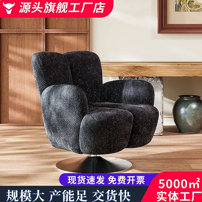 Italian Minimalist Single Sofa Chair for Living Room Bedroom Balcony Swivel Lounge Chair with Starry Design