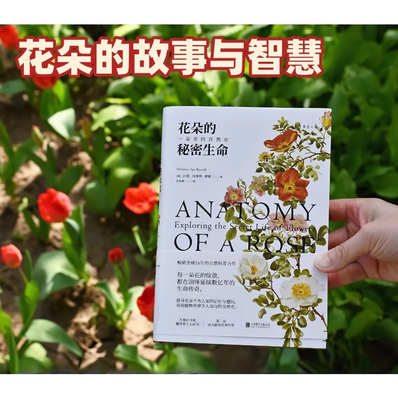 The Secret of Flower Life Book A Popular Science Book on Flowers It Depicts The Little-known Survival and Evolution of Flowers