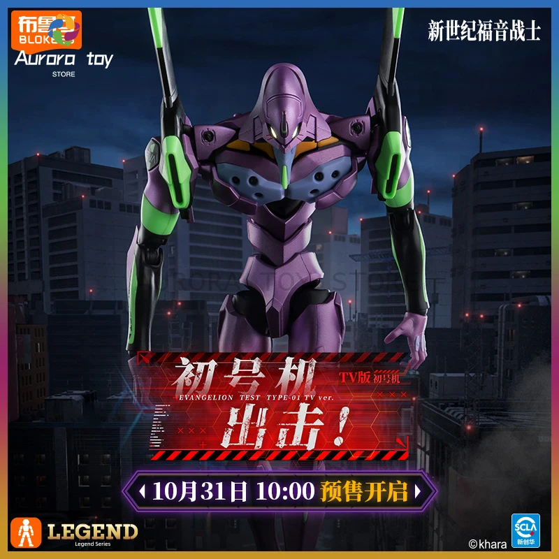 

New Blokees Neon Genesis Evangelion TV Edition Evangelion Figures Legend Edition Toys Model Collectible Custom Birthday Gifts