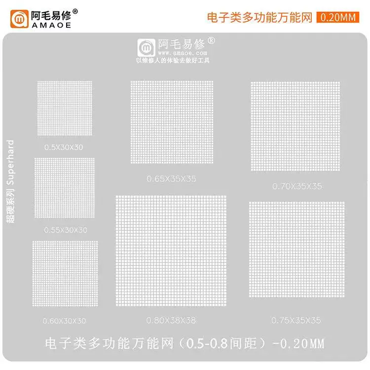 0.20mm Amaoe Multifunctional Universal BGA Re Soldering Template 0.5/0.55/0.6/0.65/0.7/0.8/square Hole Tin Plated Steel Mesh