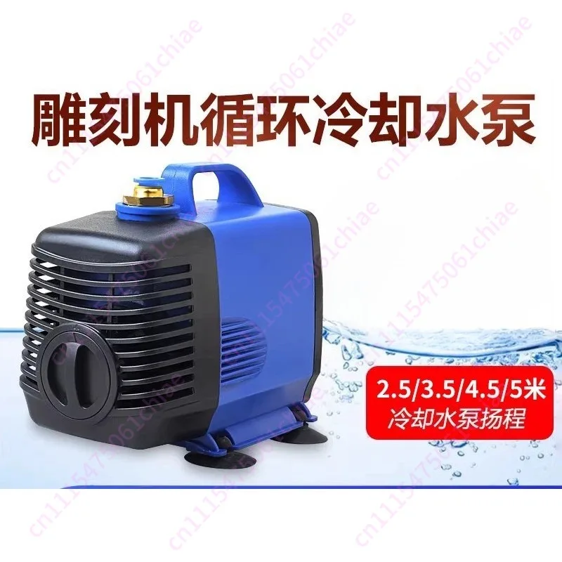 Engraving Machine Water Pump 2.5//4/5 Meters Head Circulating Cooling Submersible Pump 220V