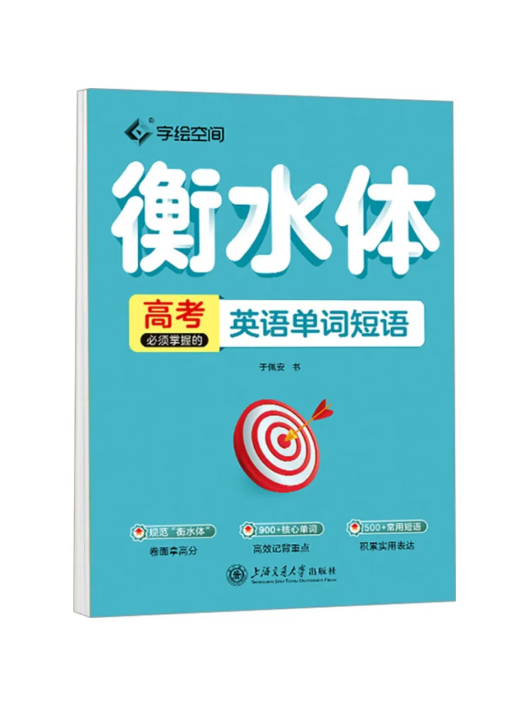 

Книга-Winshare английские слова и фразы должны мастер для вступительного экзамена в колледж